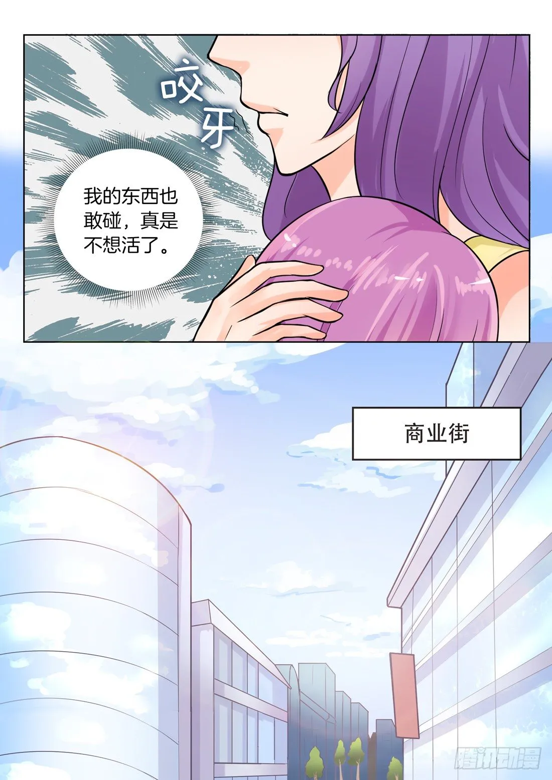 第9话 第11页