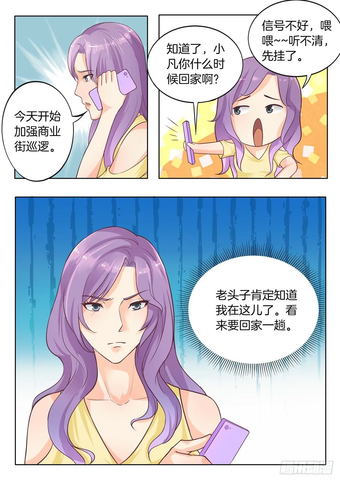 第9话 第12页