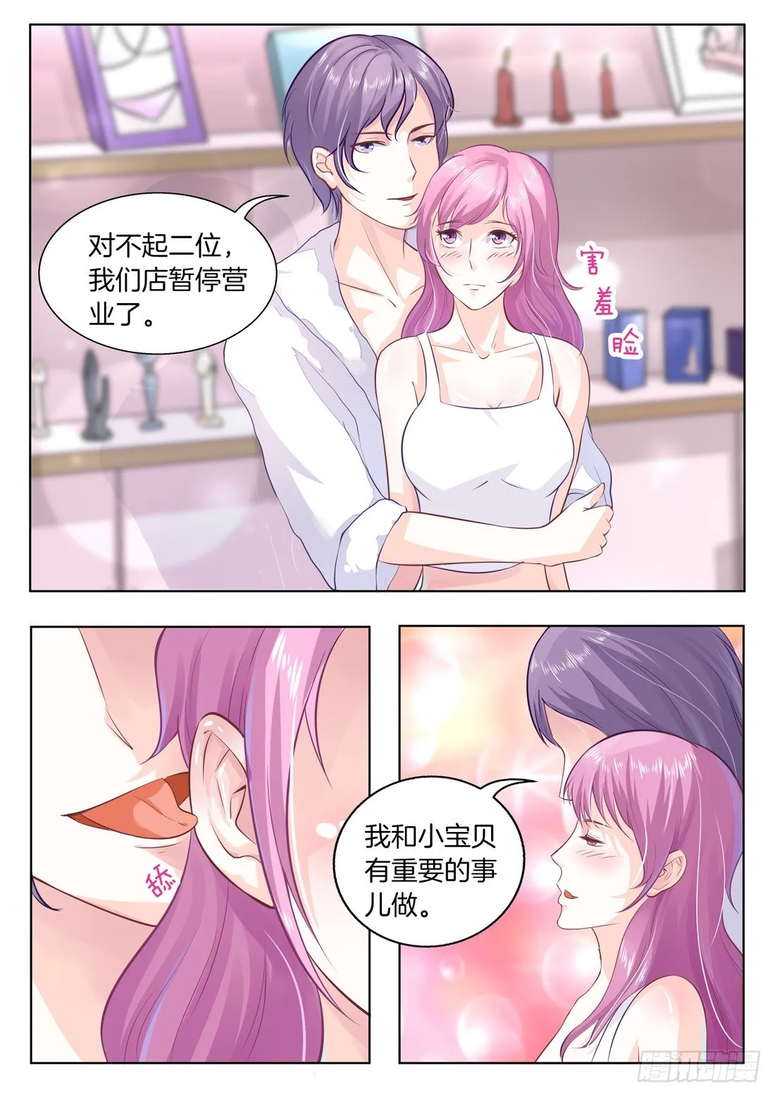 第11话 第1页