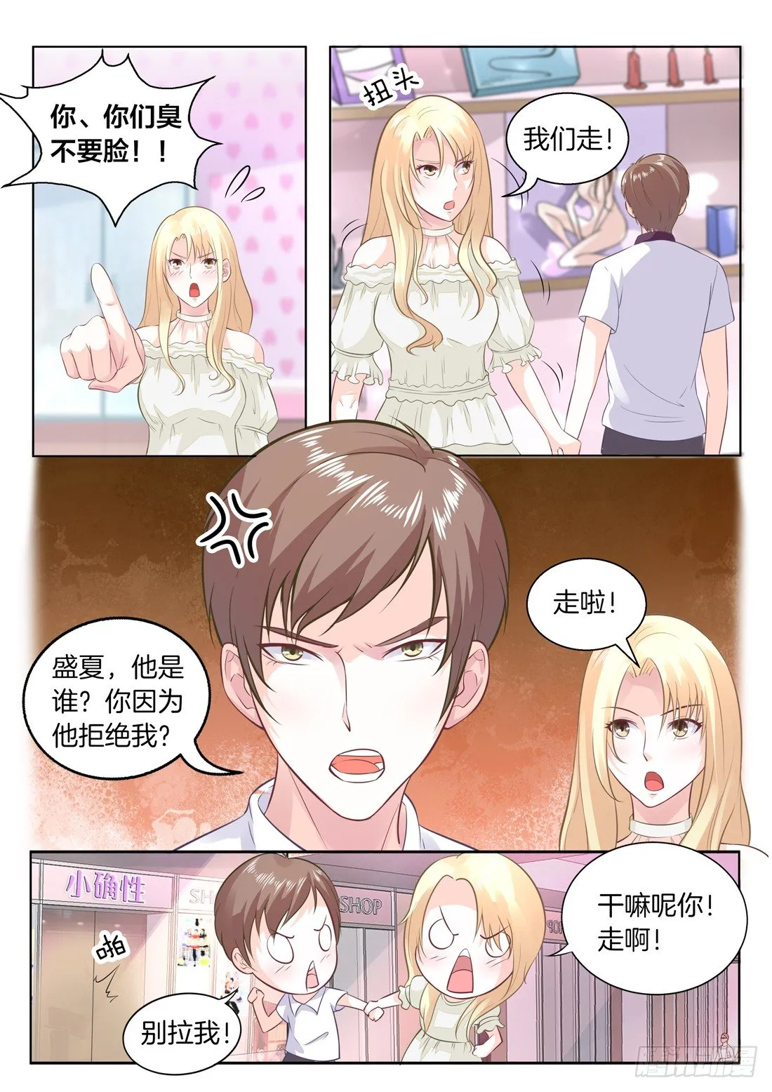 第11话 第4页