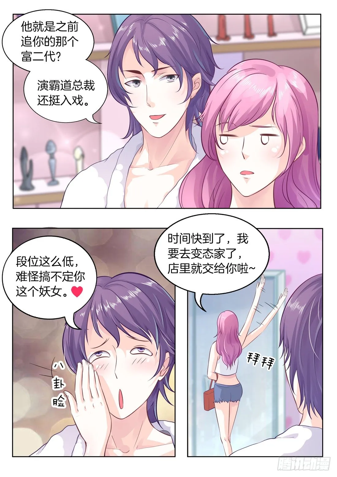第11话 第5页