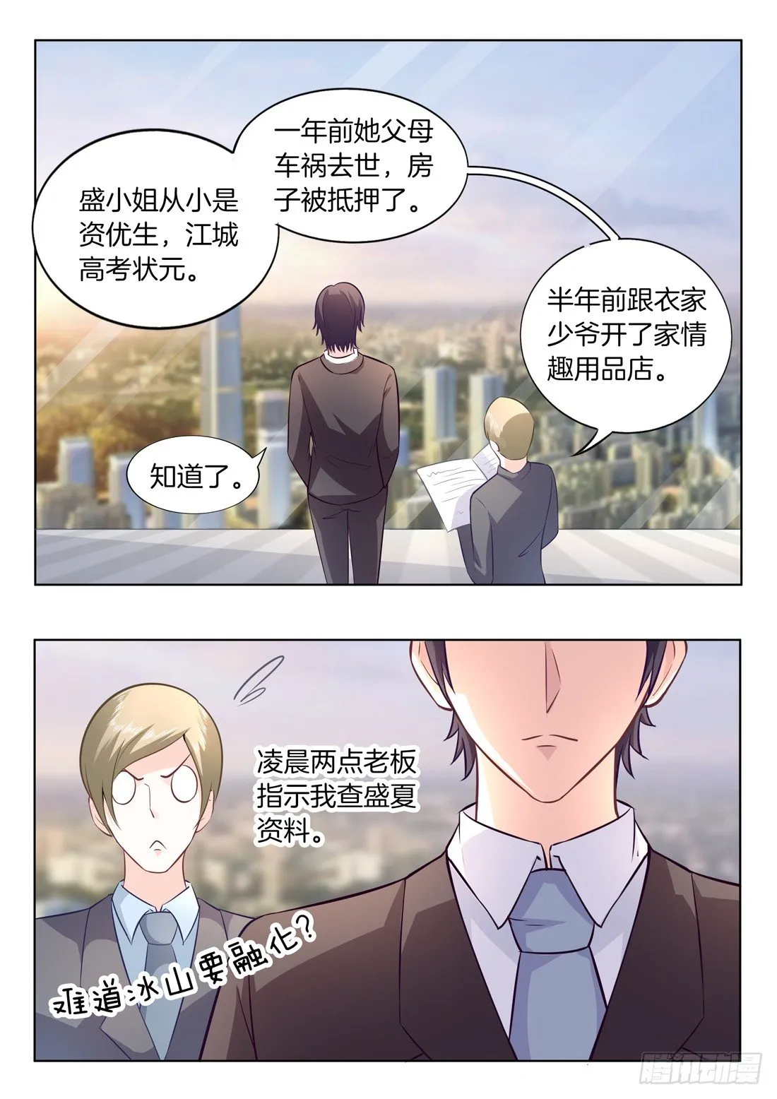 第11话 第6页