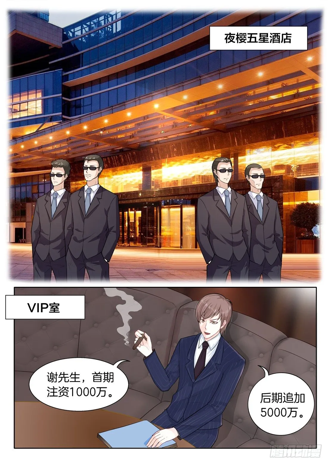 第11话 第8页