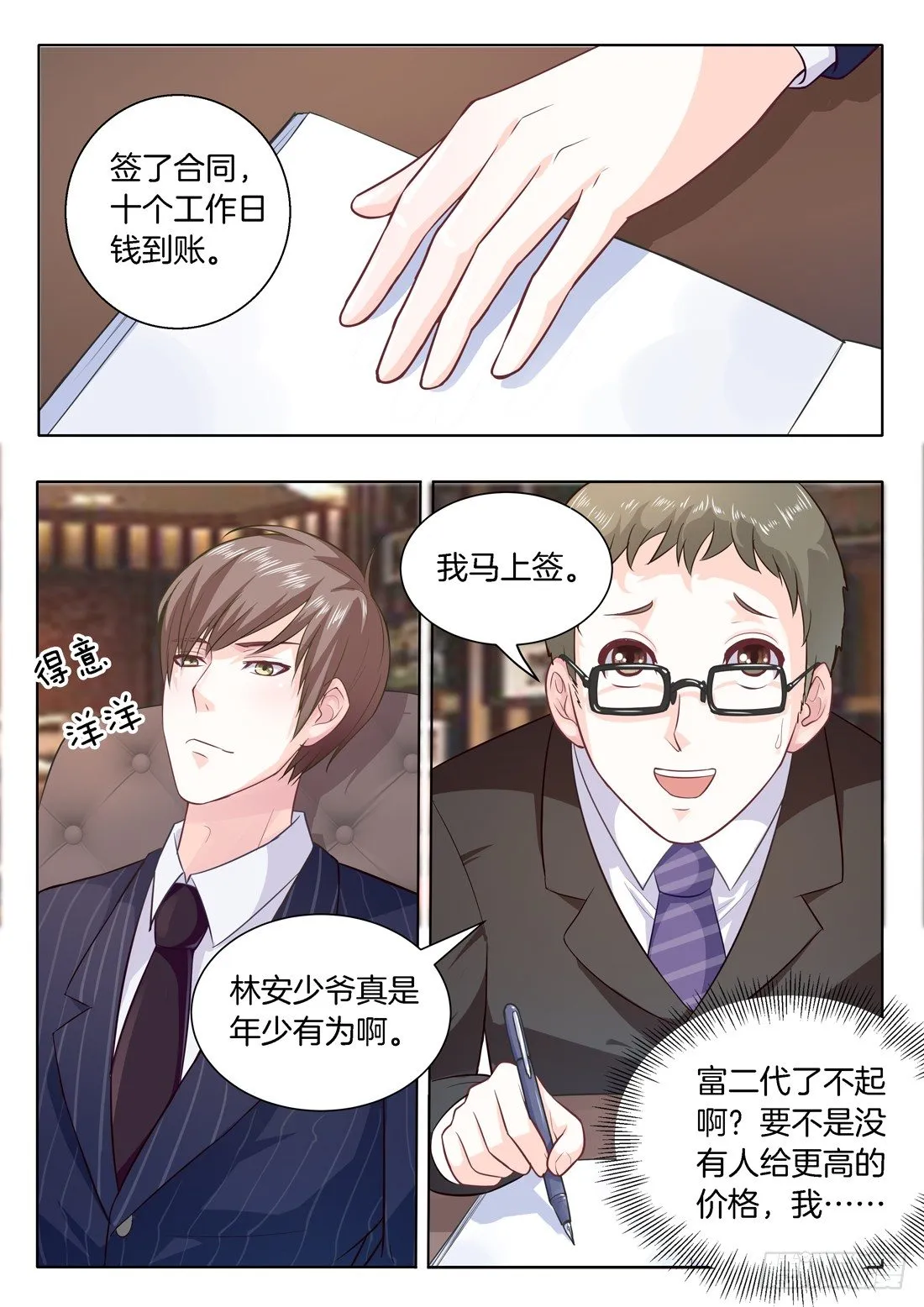 第11话 第9页