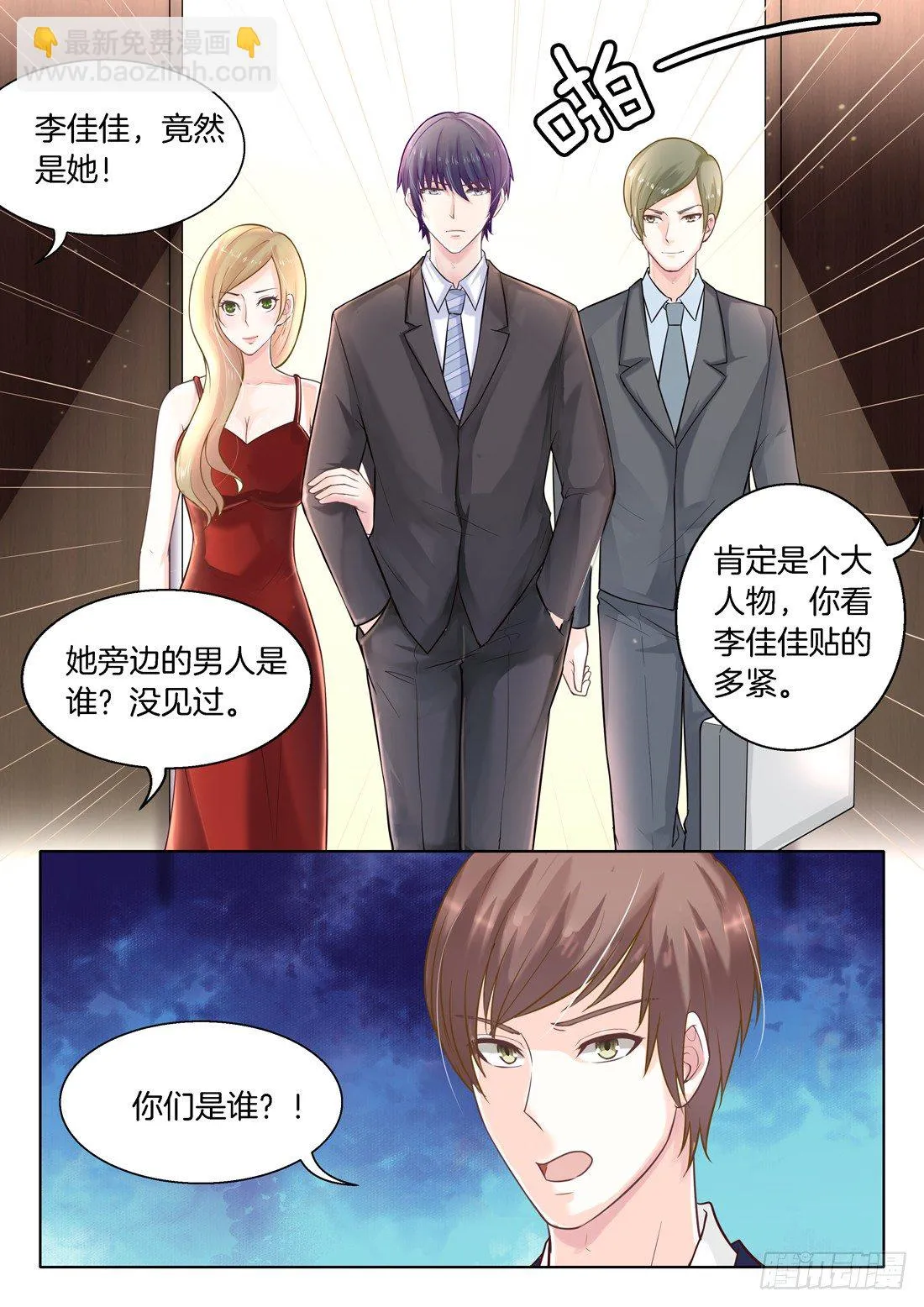 第11话 第10页