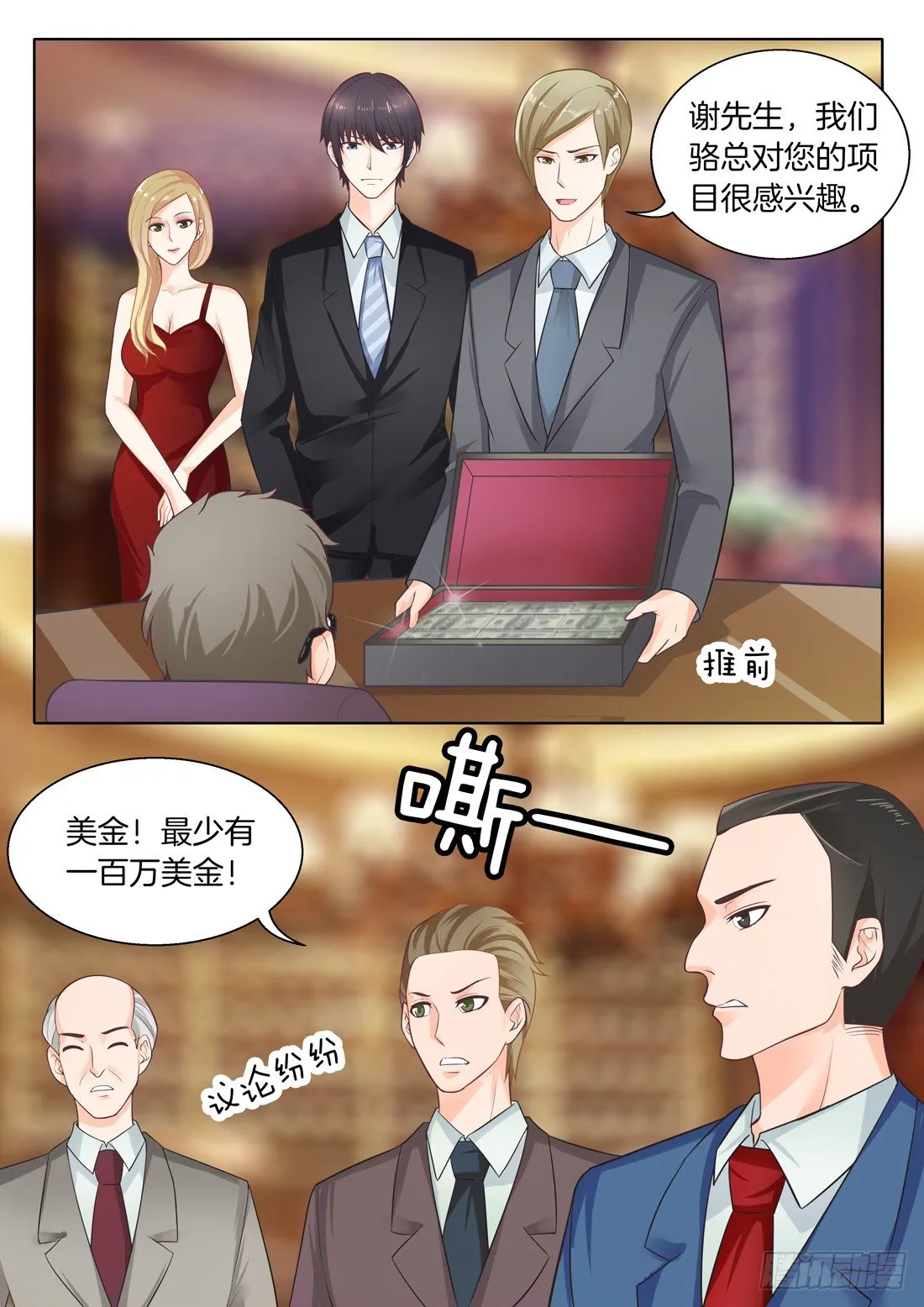 第12话 第2页