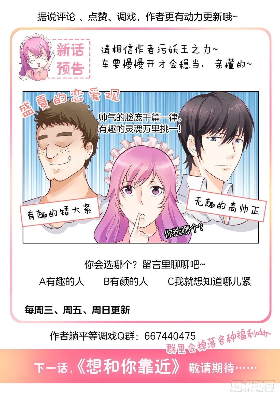 第12话 第11页