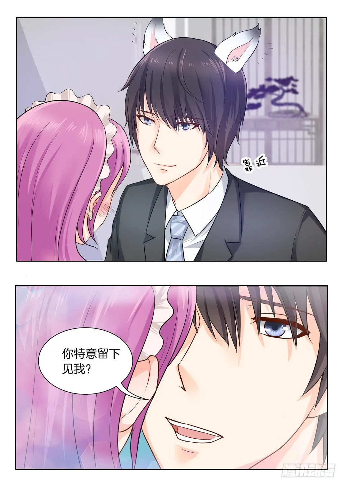 第13话 第2页