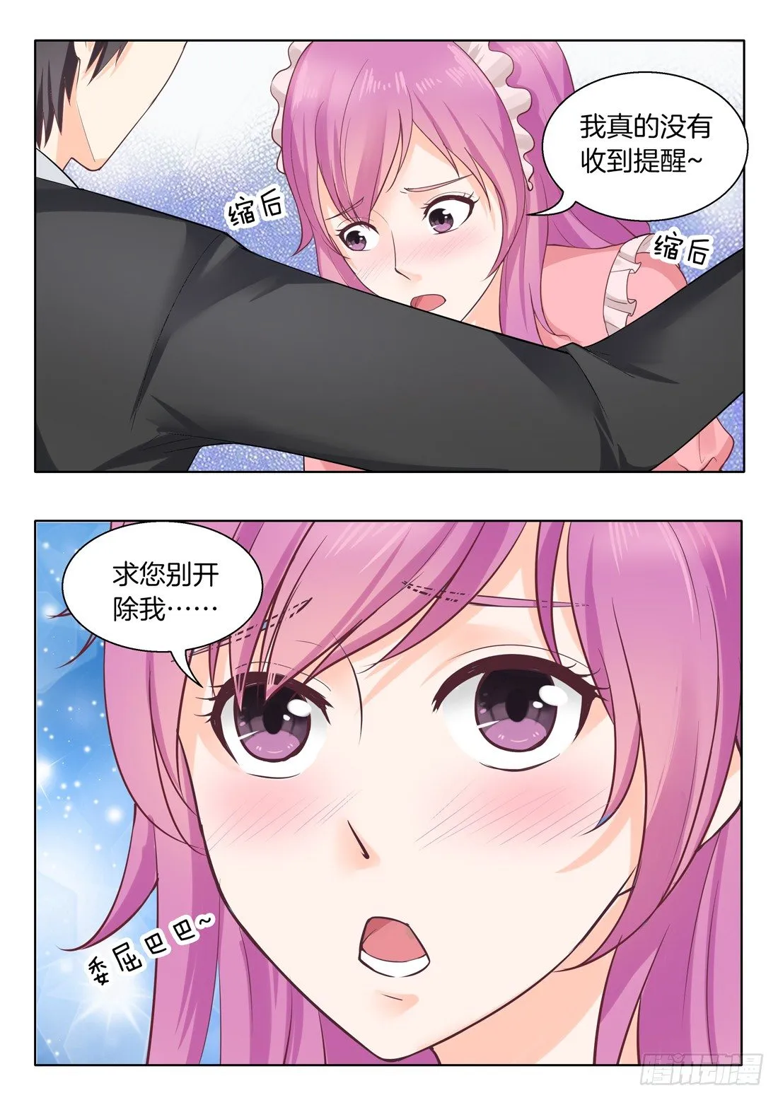 第13话 第3页