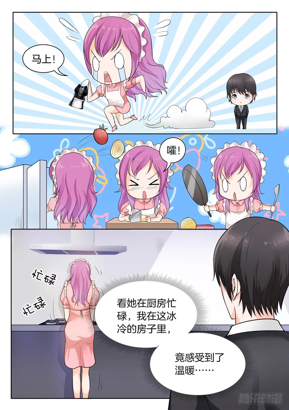 第13话 第5页