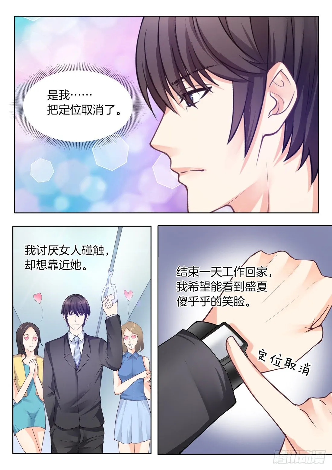 第13话 第6页