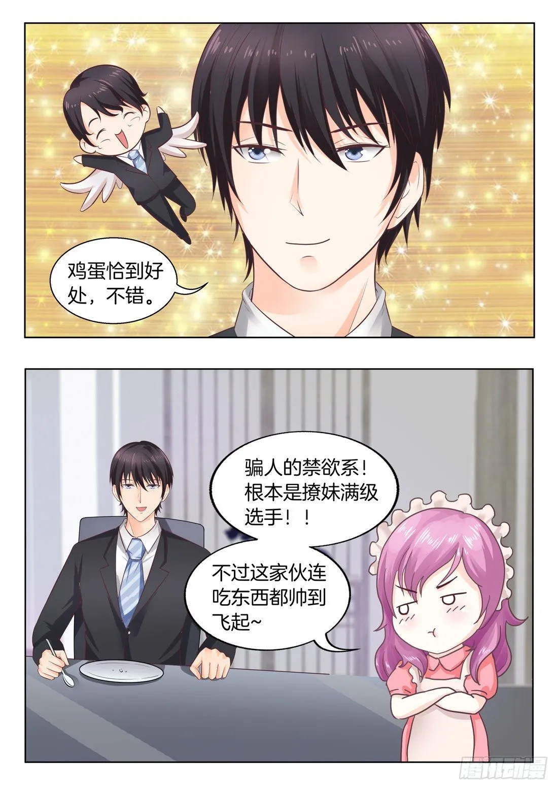 第13话 第8页