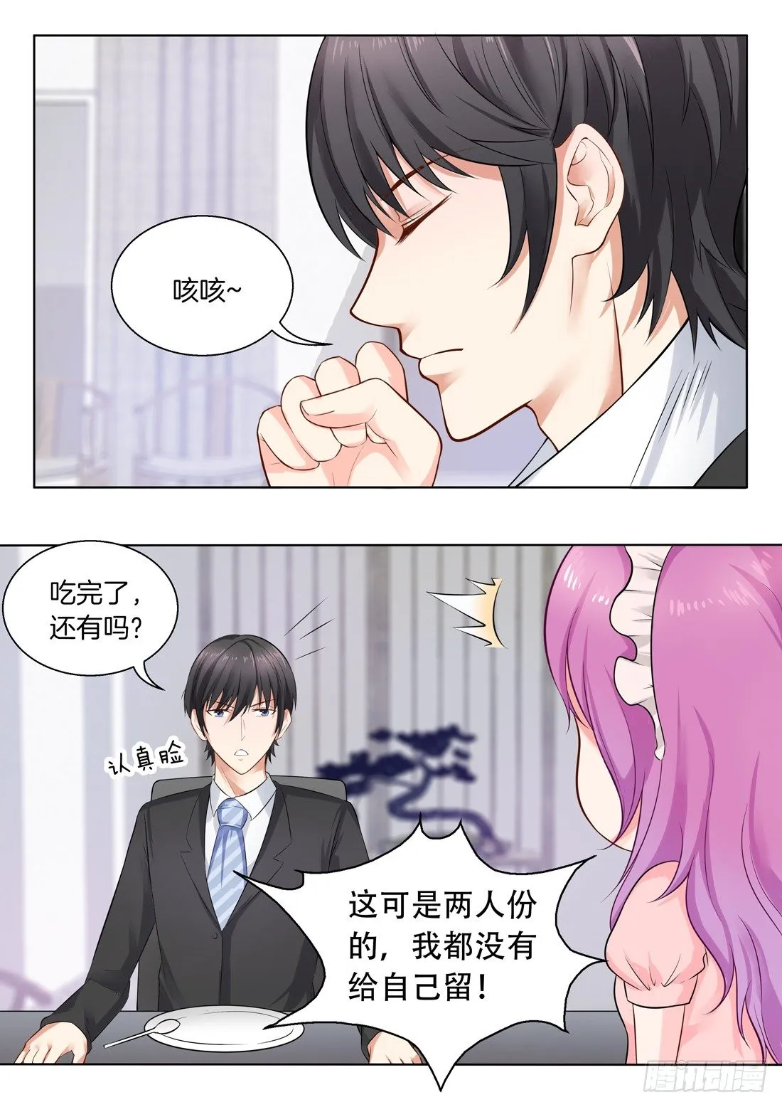 第13话 第10页