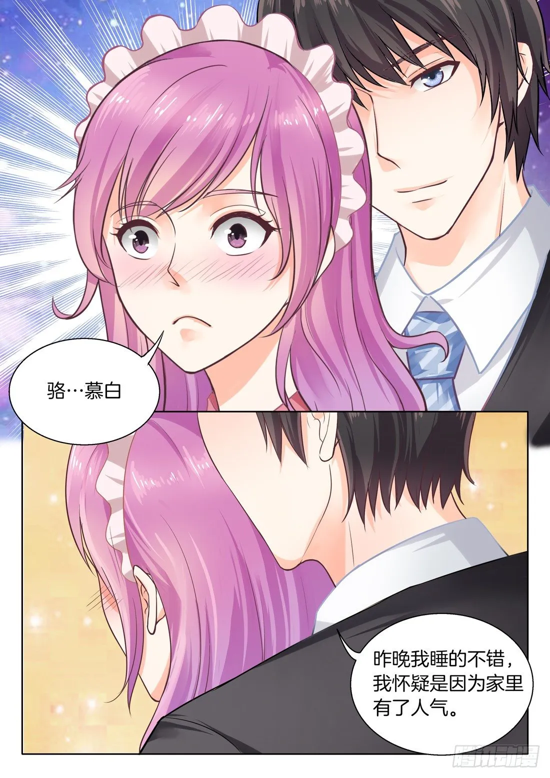 第14话 第3页