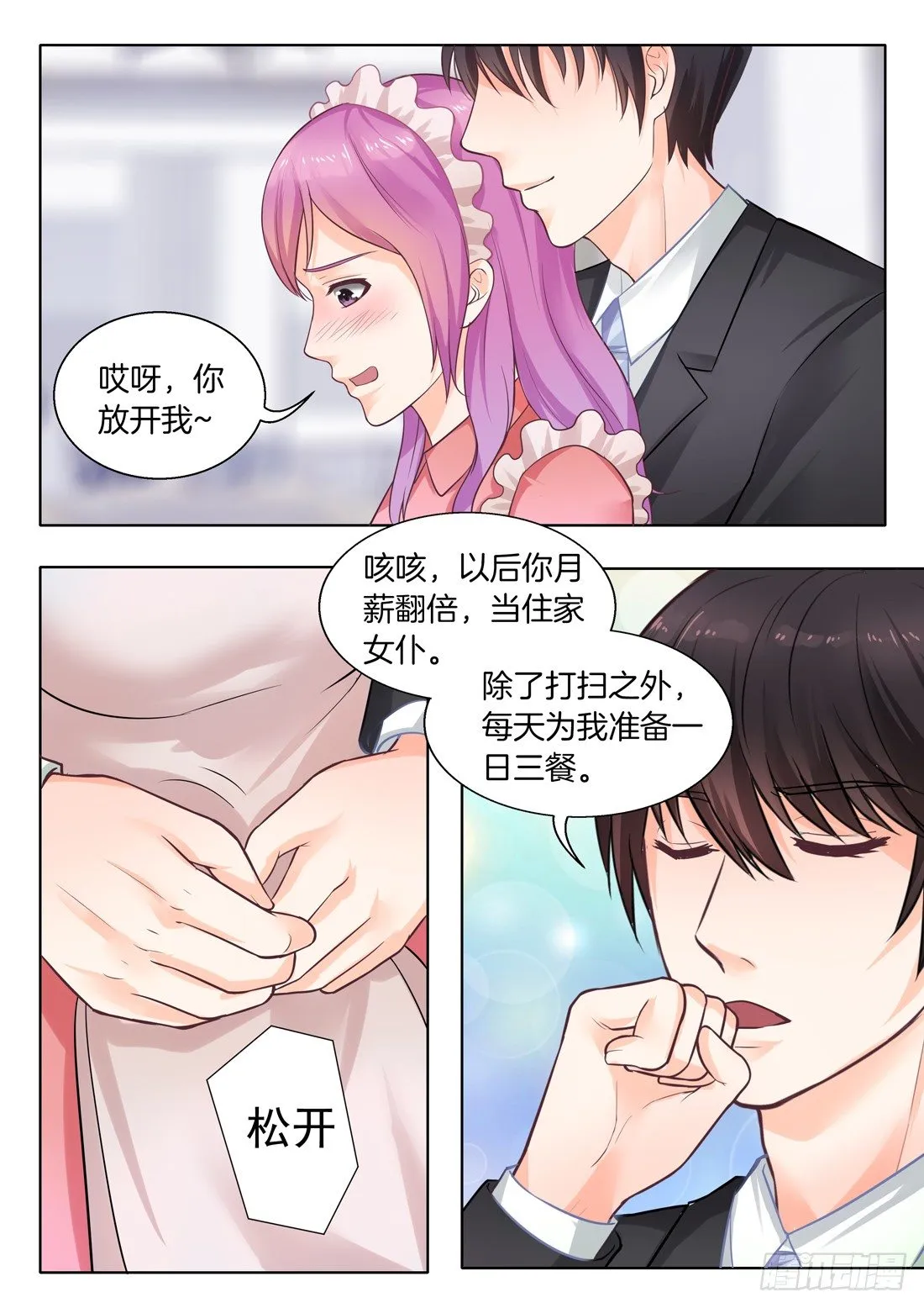 第14话 第4页