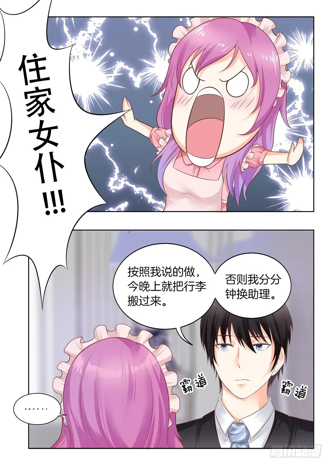 第14话 第5页