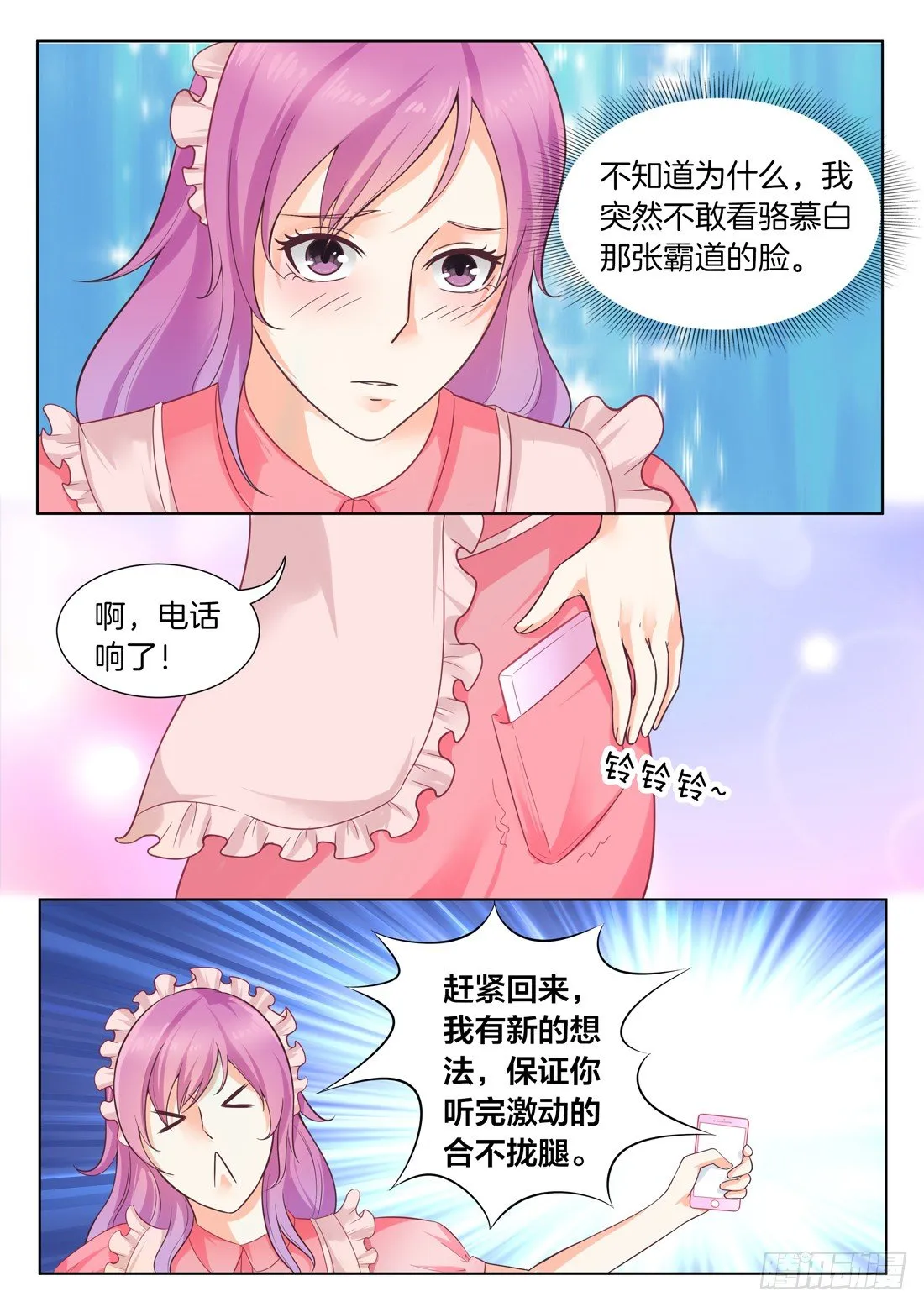 第14话 第6页