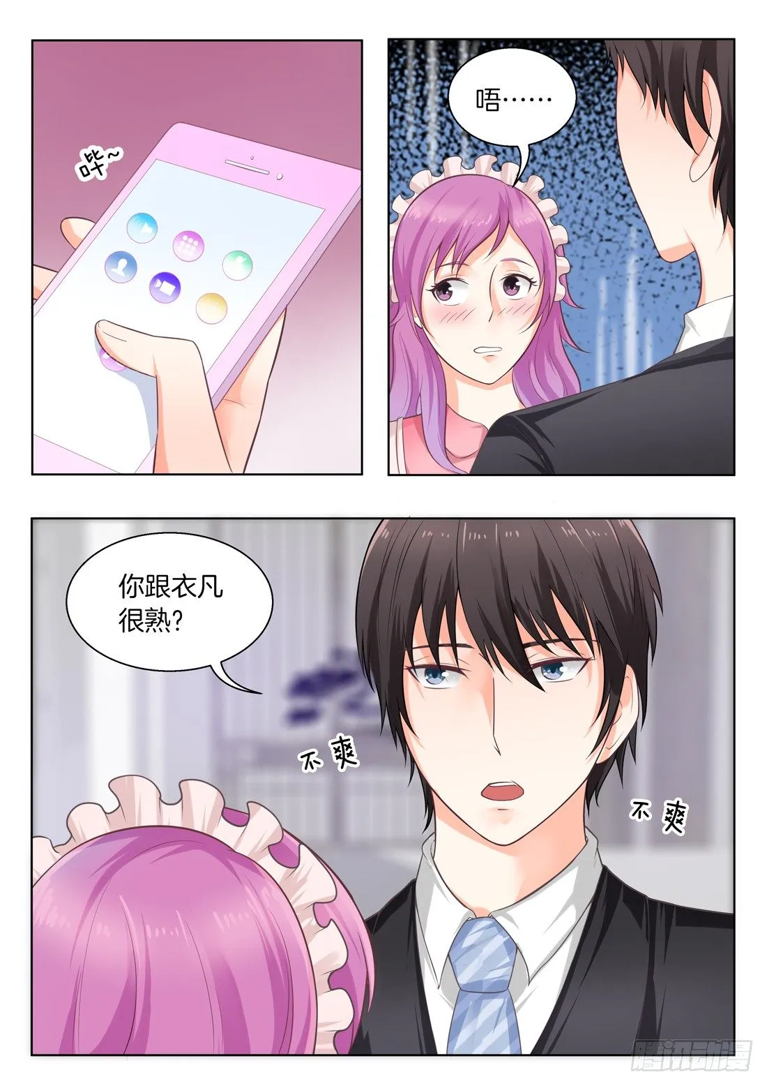 第14话 第7页
