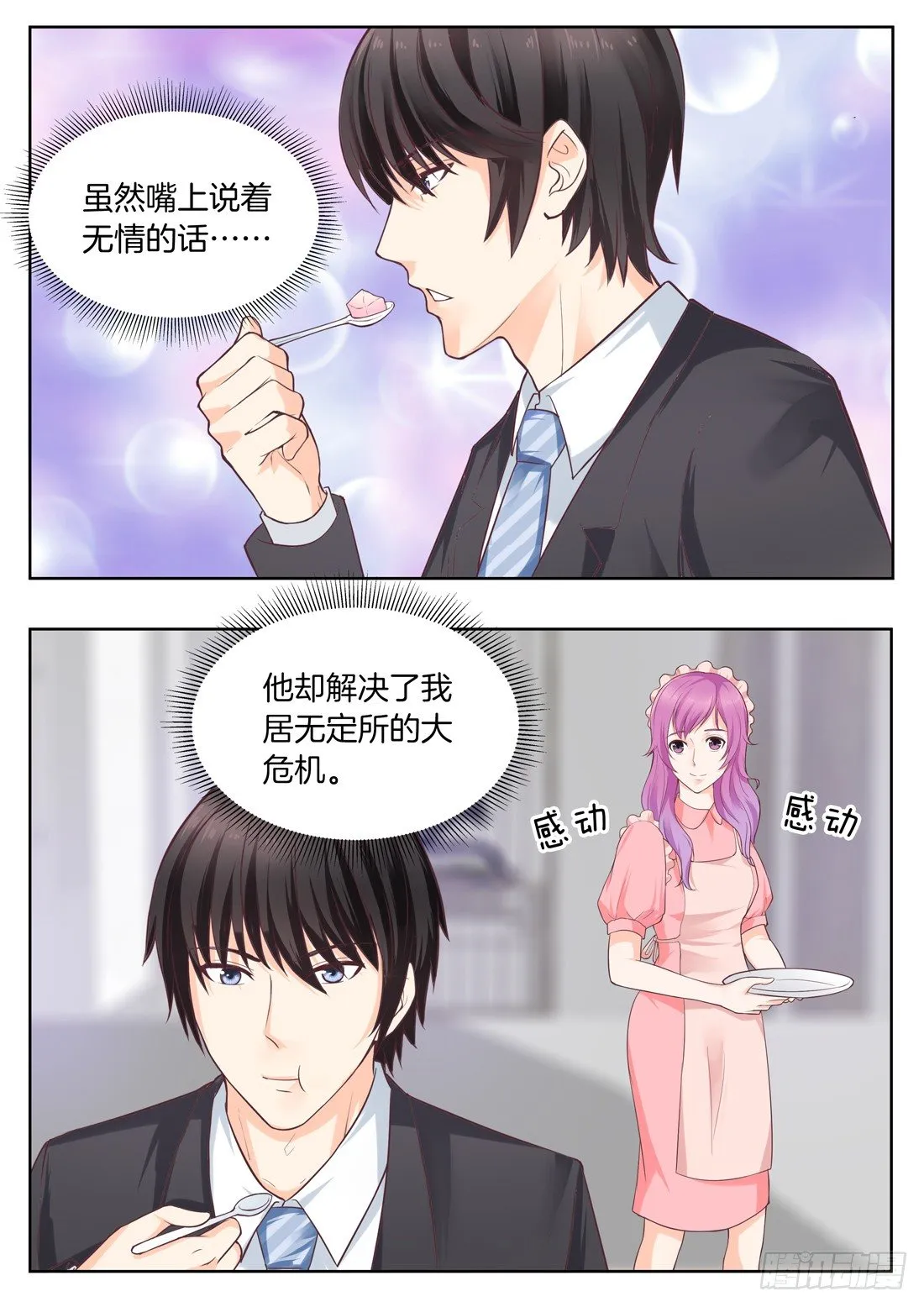 第14话 第9页