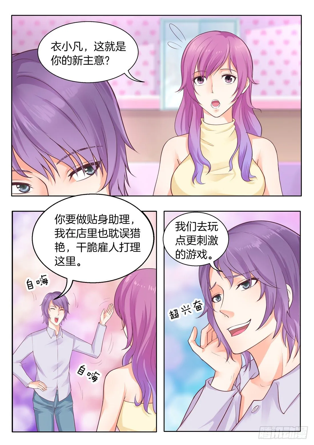 第14话 第11页