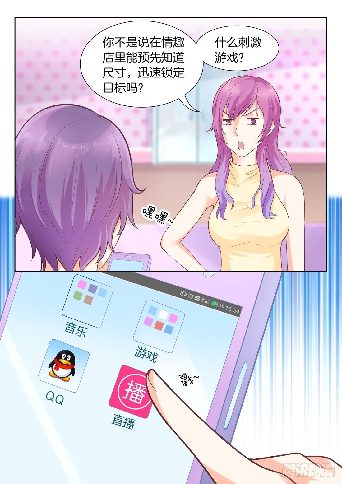 第14话 第12页