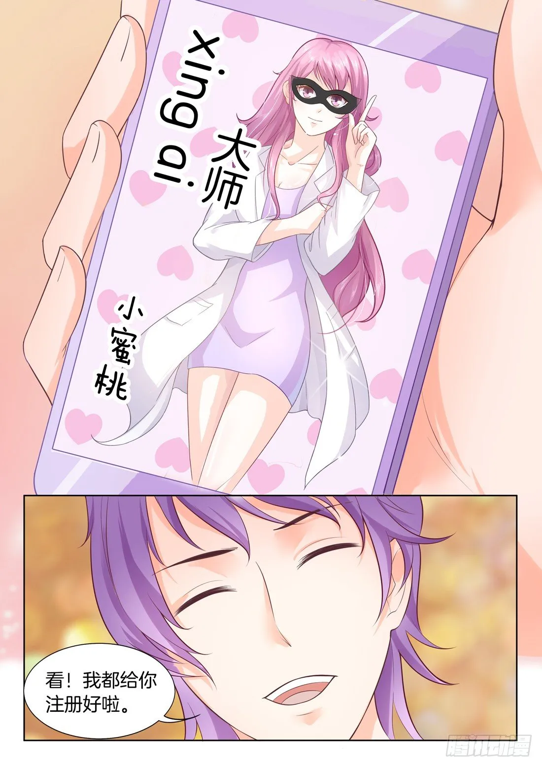 第14话 第13页