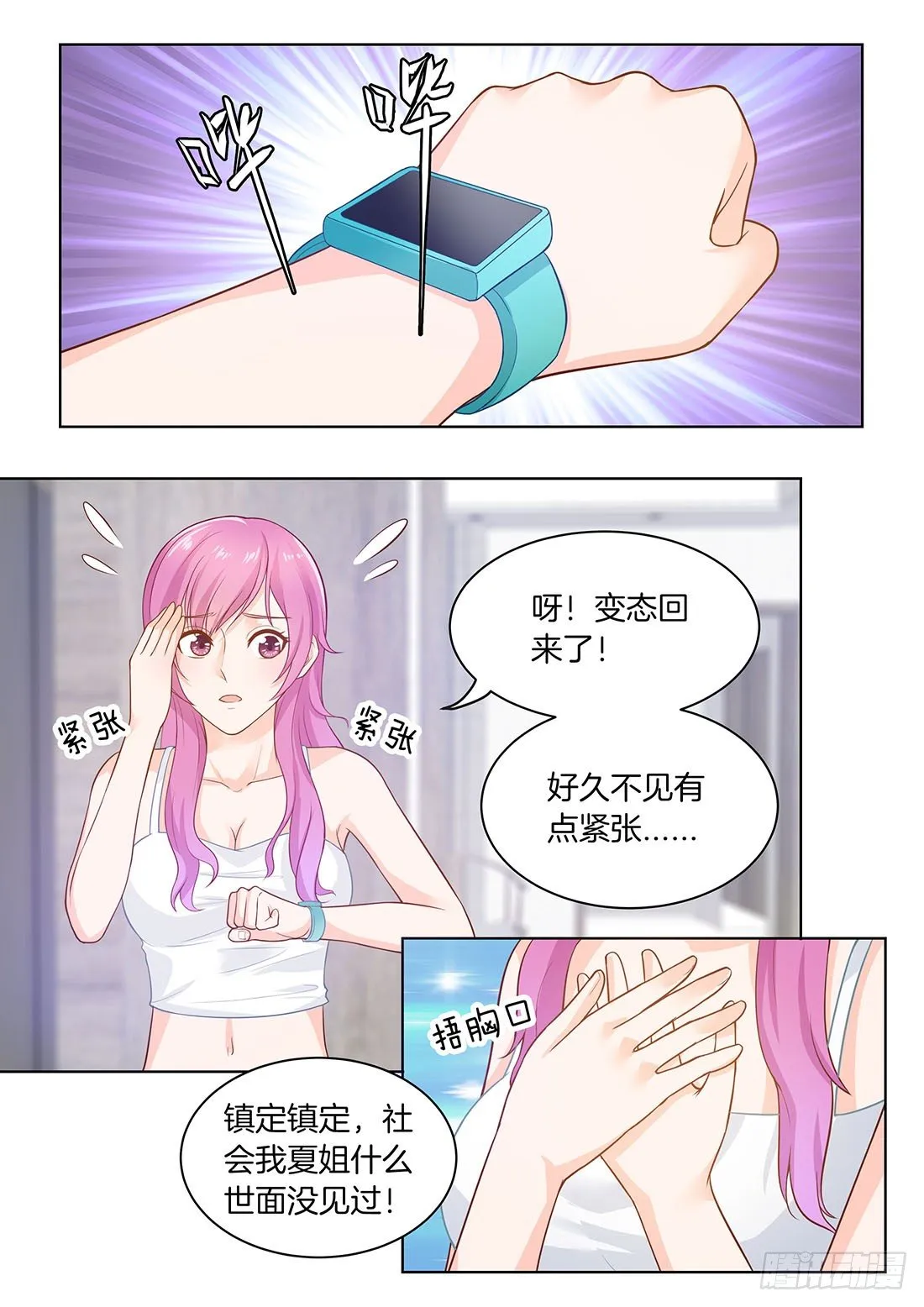 第15话 第7页