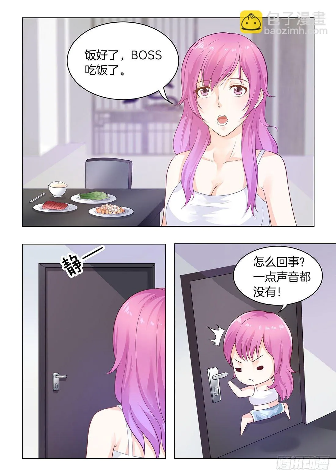 第15话 第9页