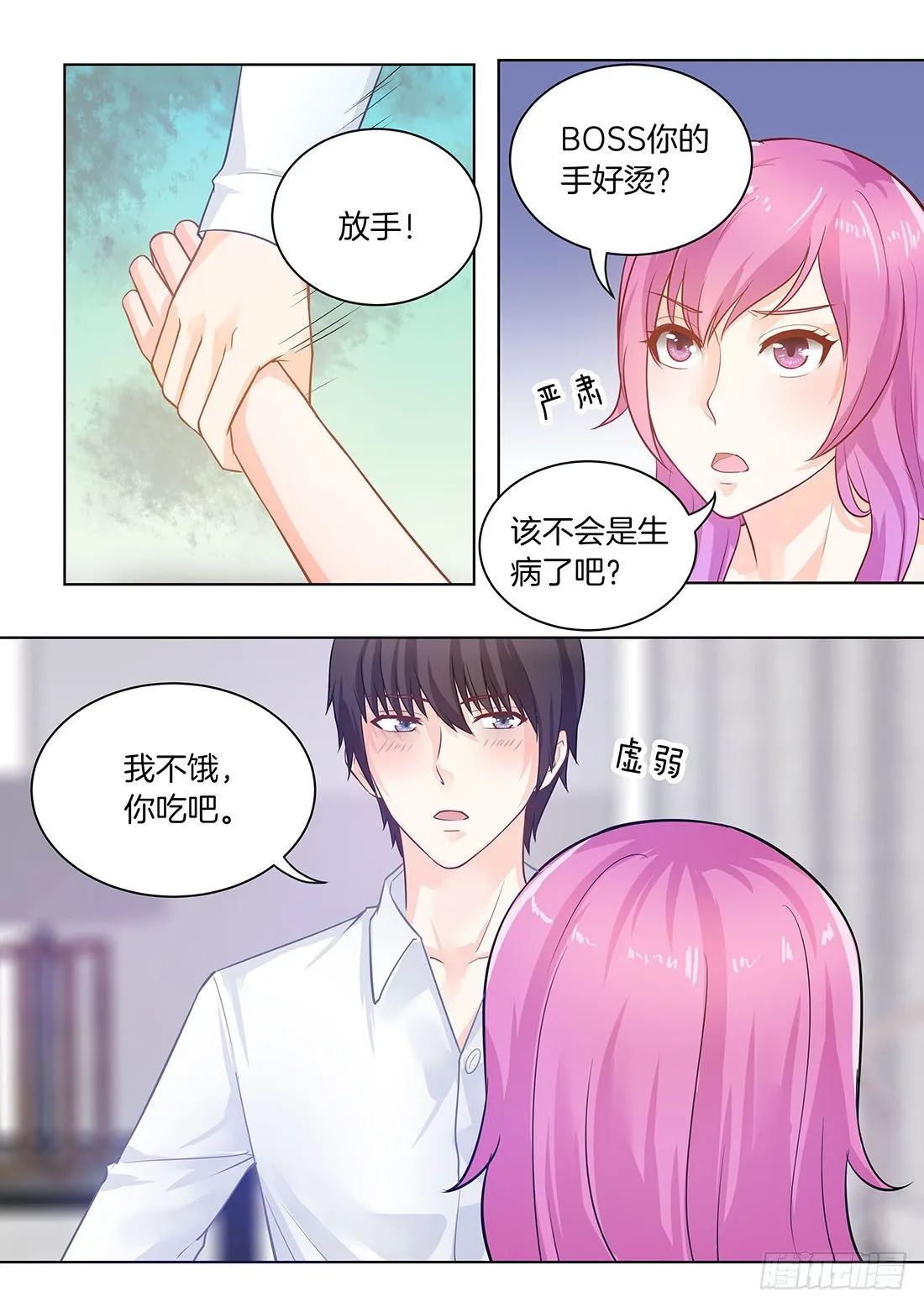 第15话 第11页