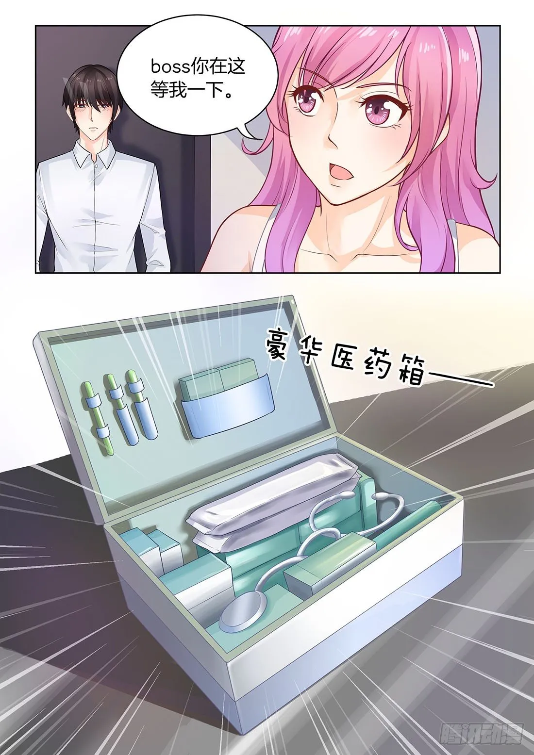 第16话 第2页