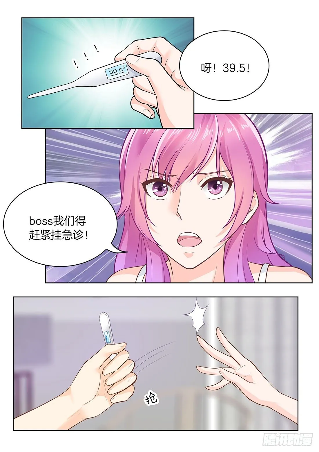 第16话 第4页