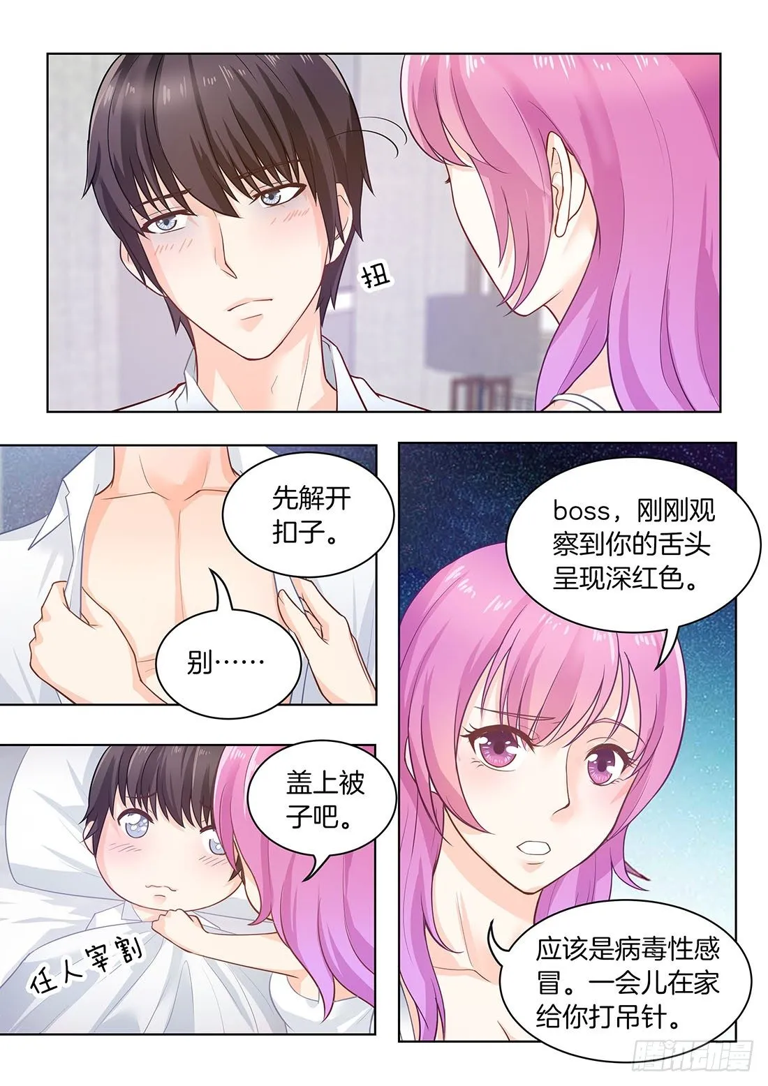 第16话 第6页