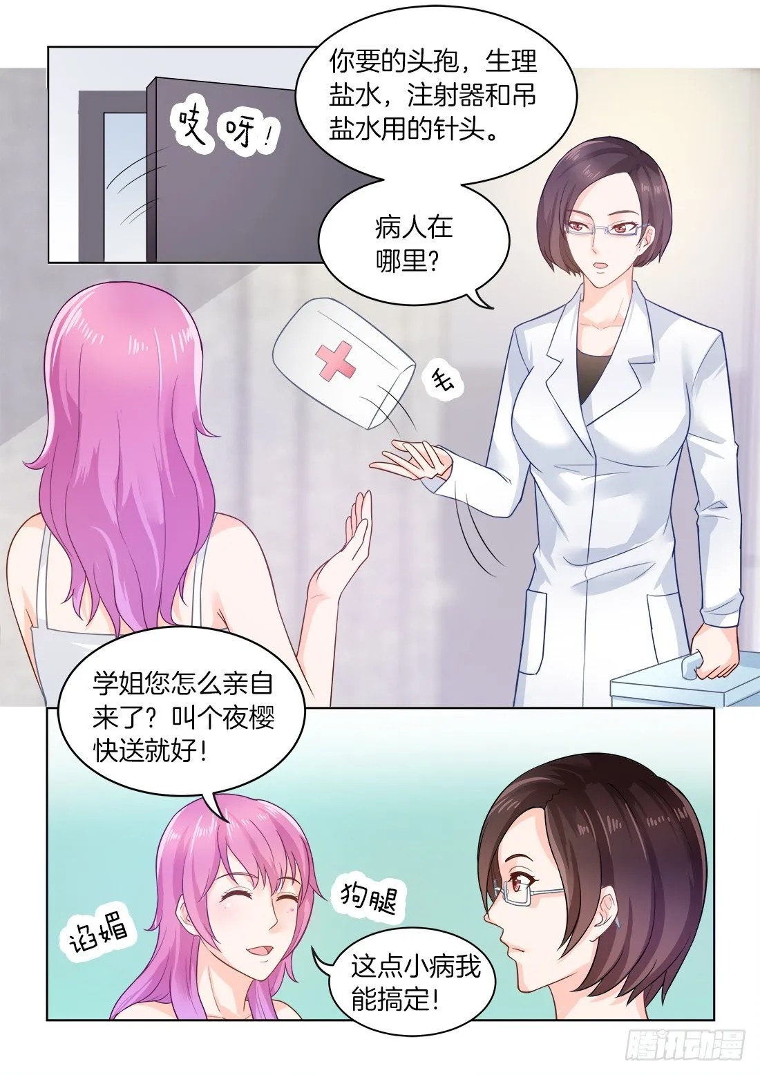 第16话 第7页