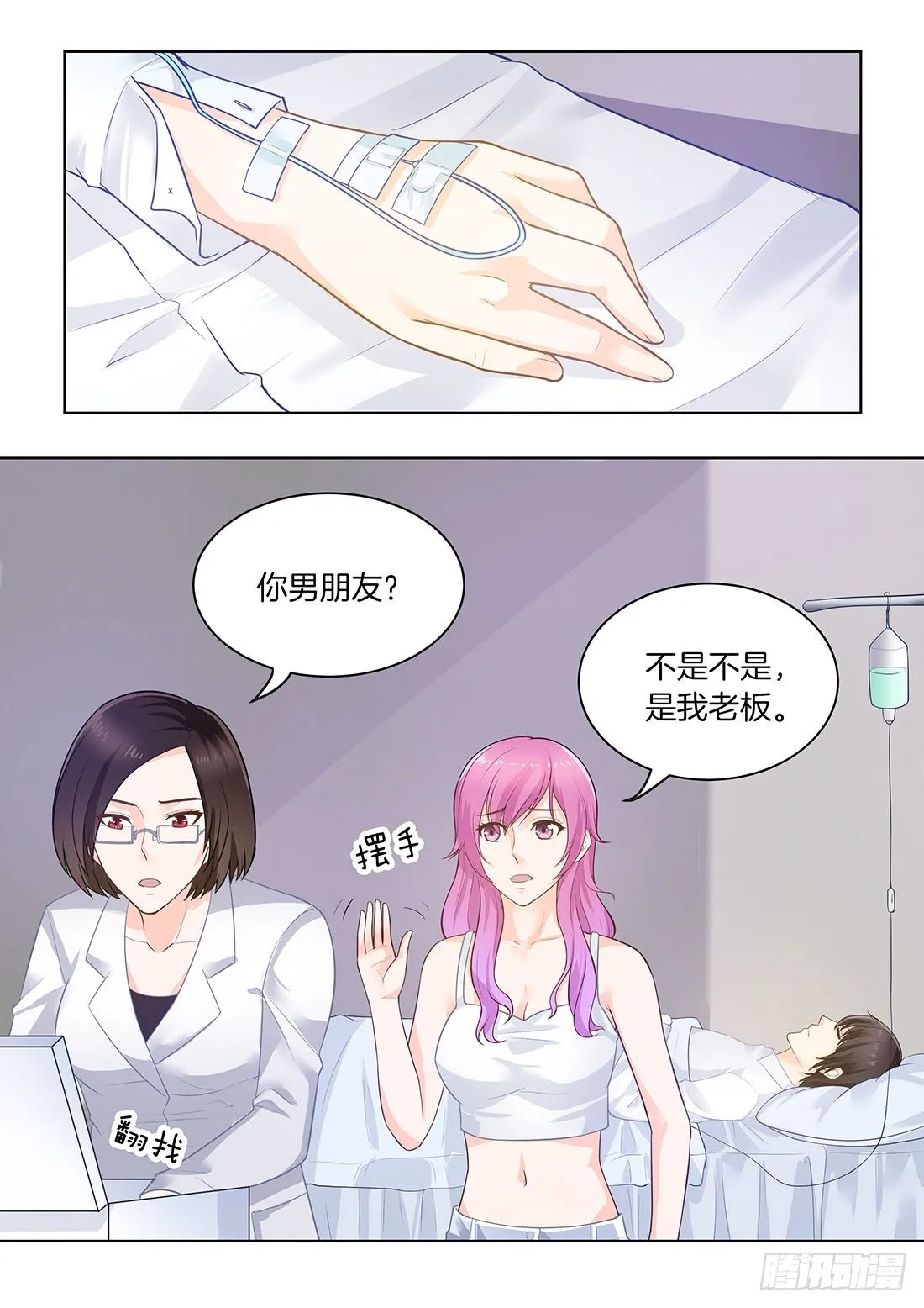 第16话 第9页