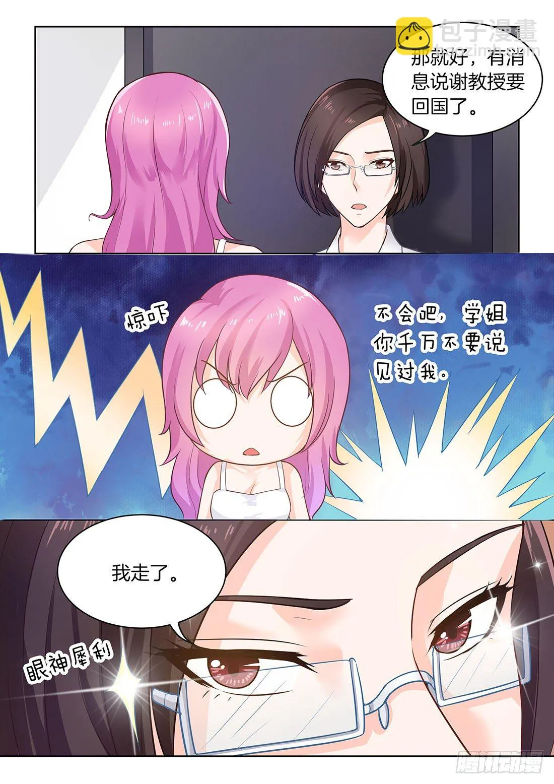 第16话 第10页