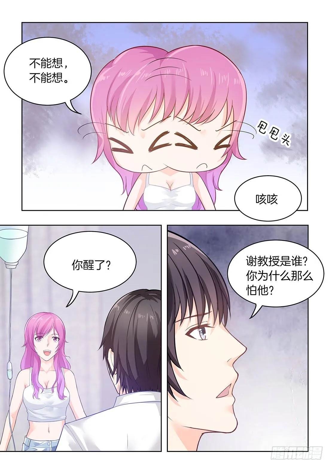 第16话 第11页