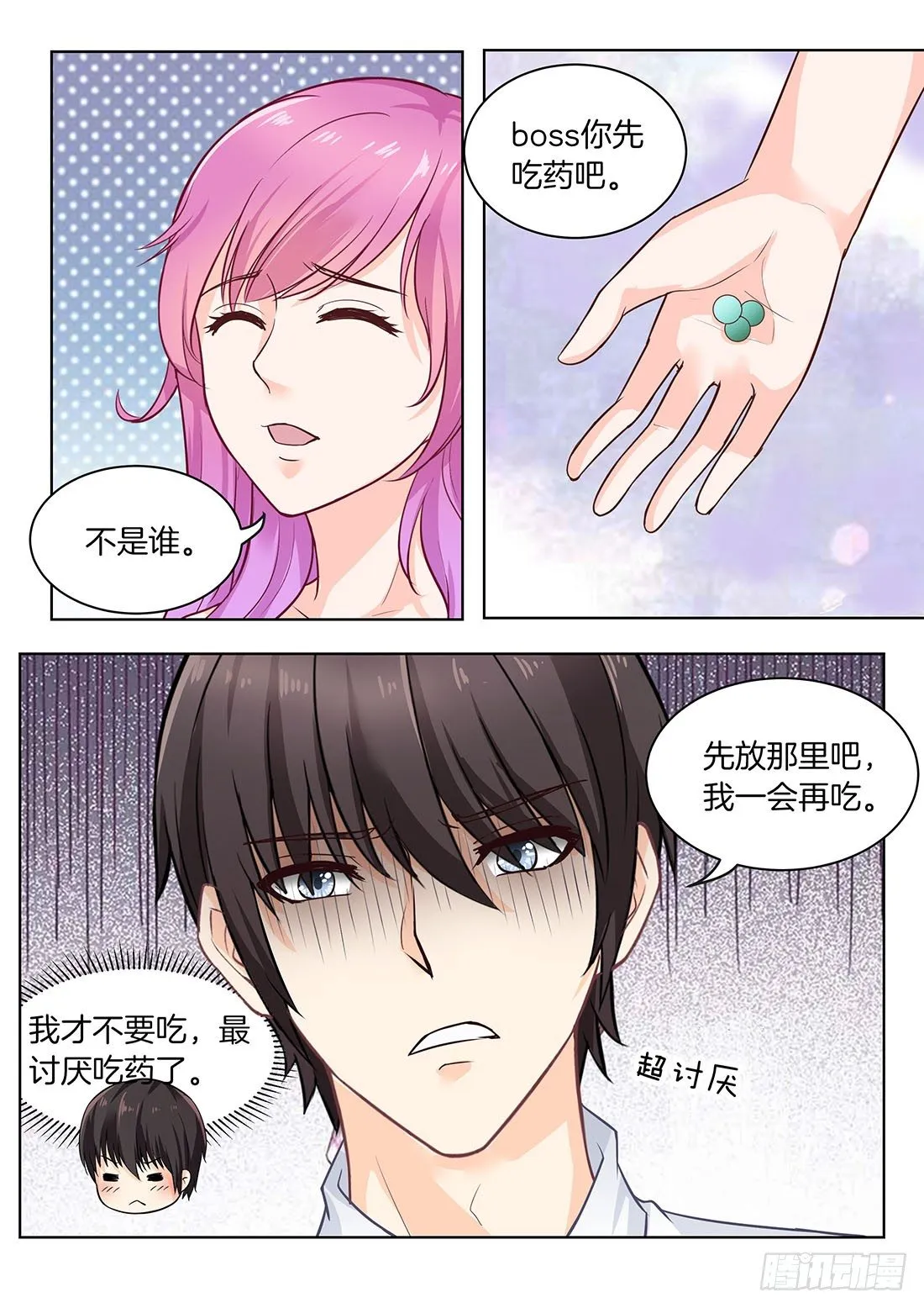 第16话 第12页