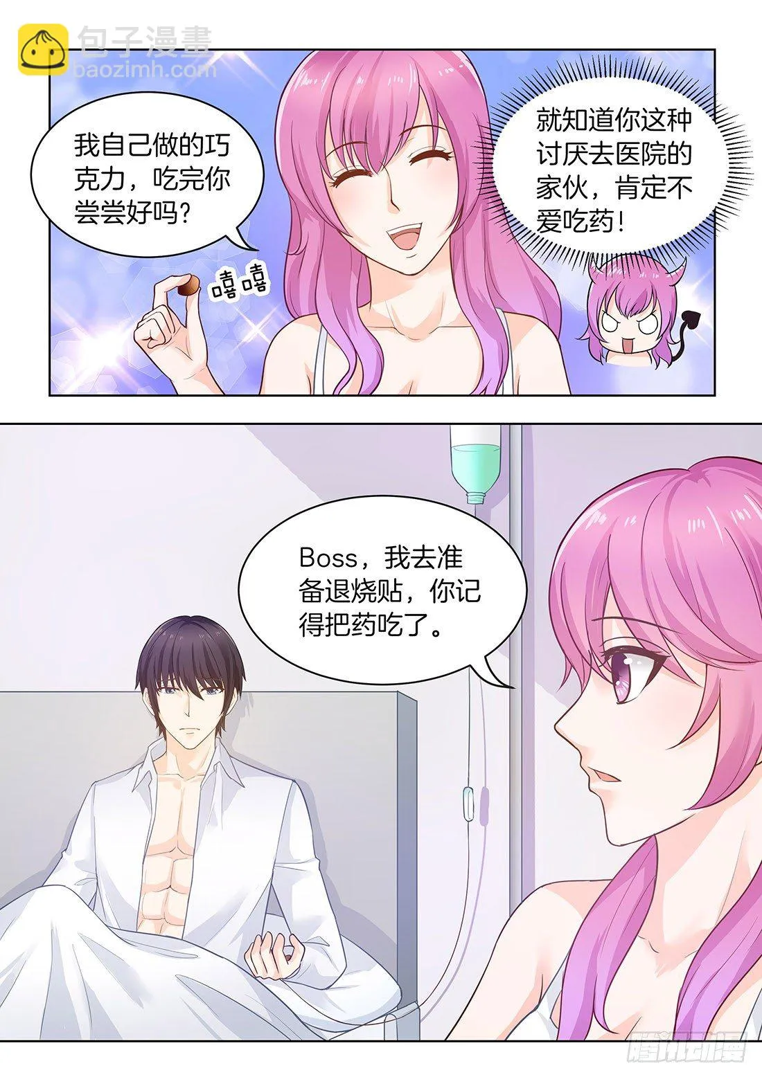 第16话 第13页