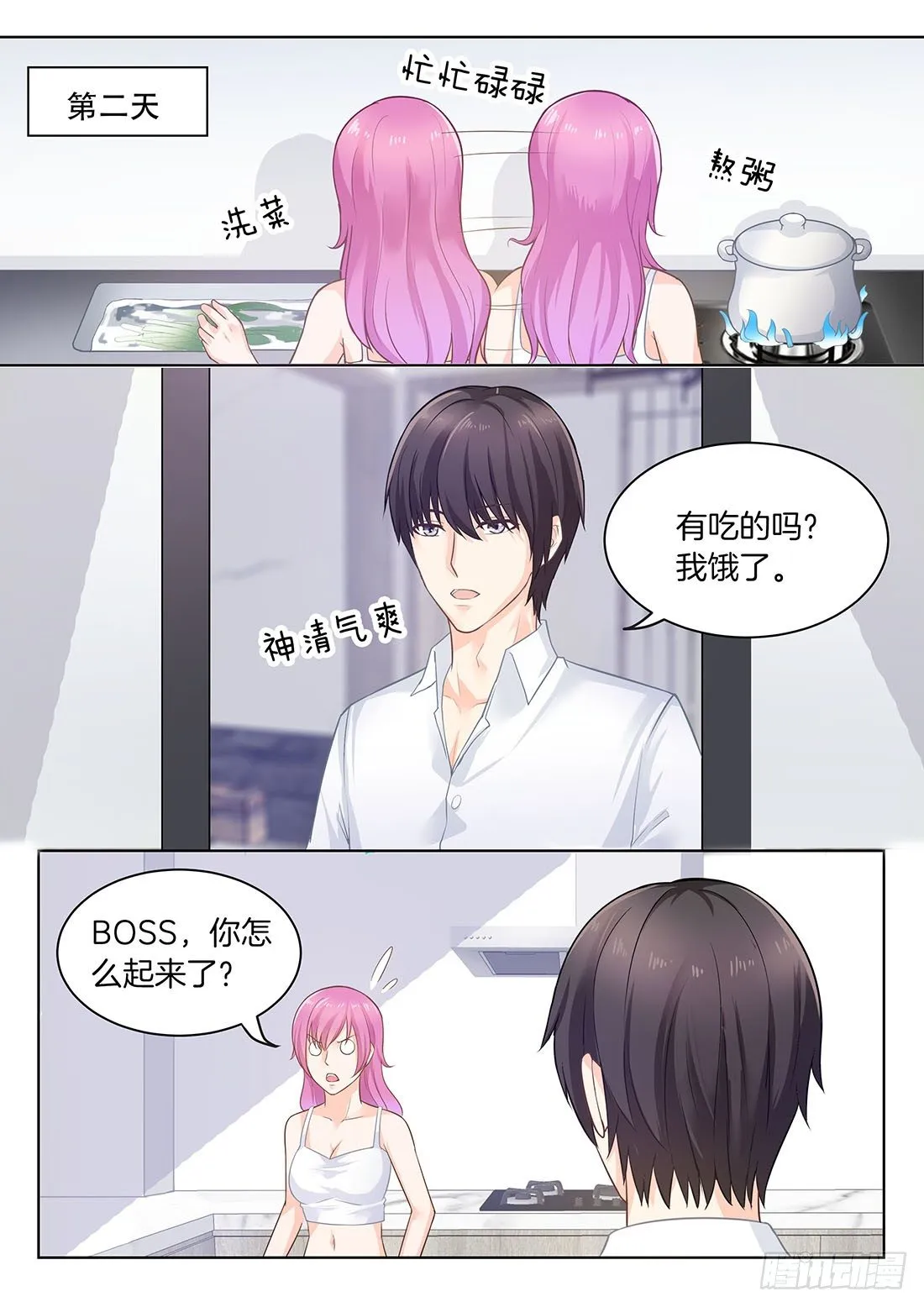第17话 第2页