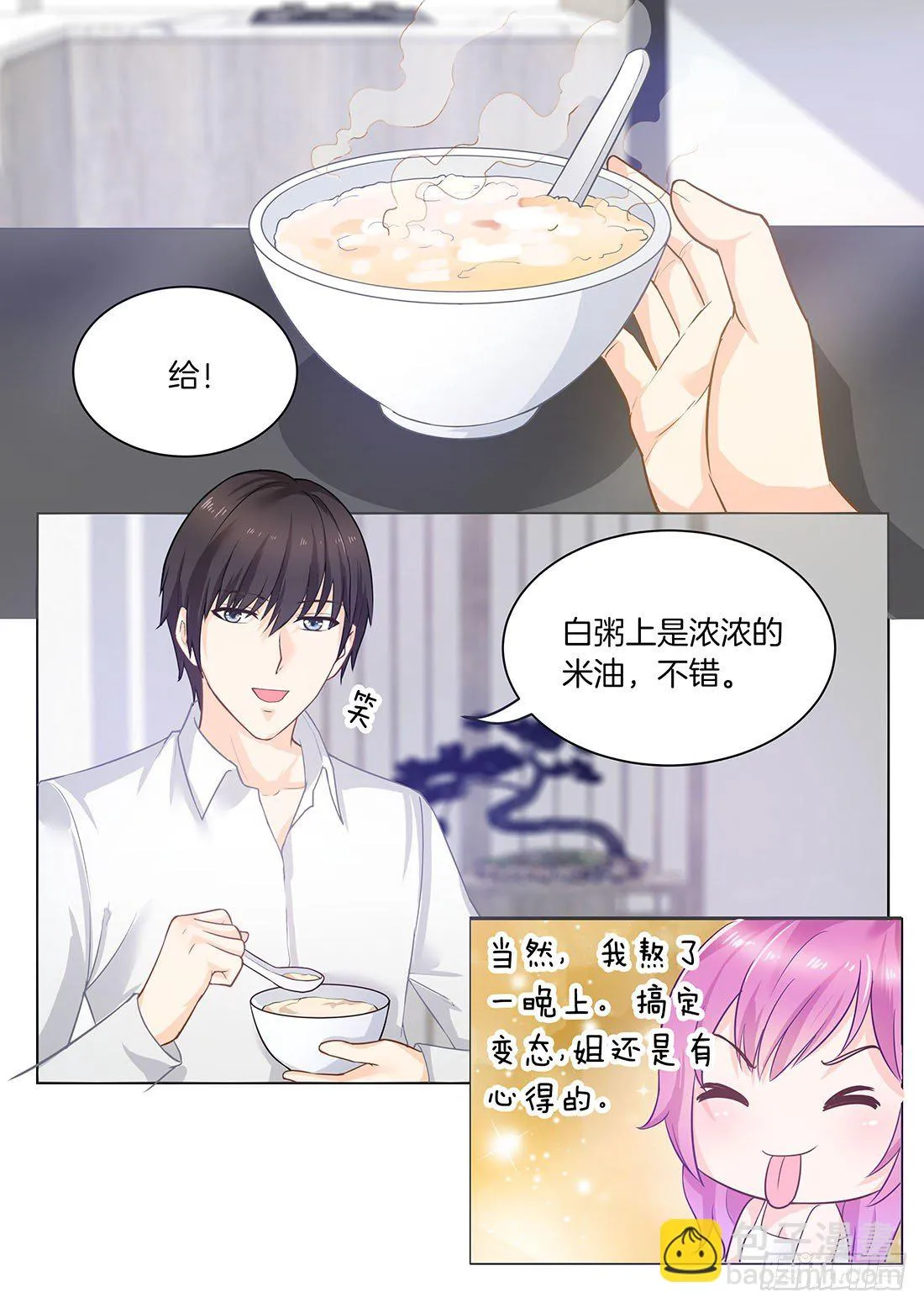 第17话 第4页