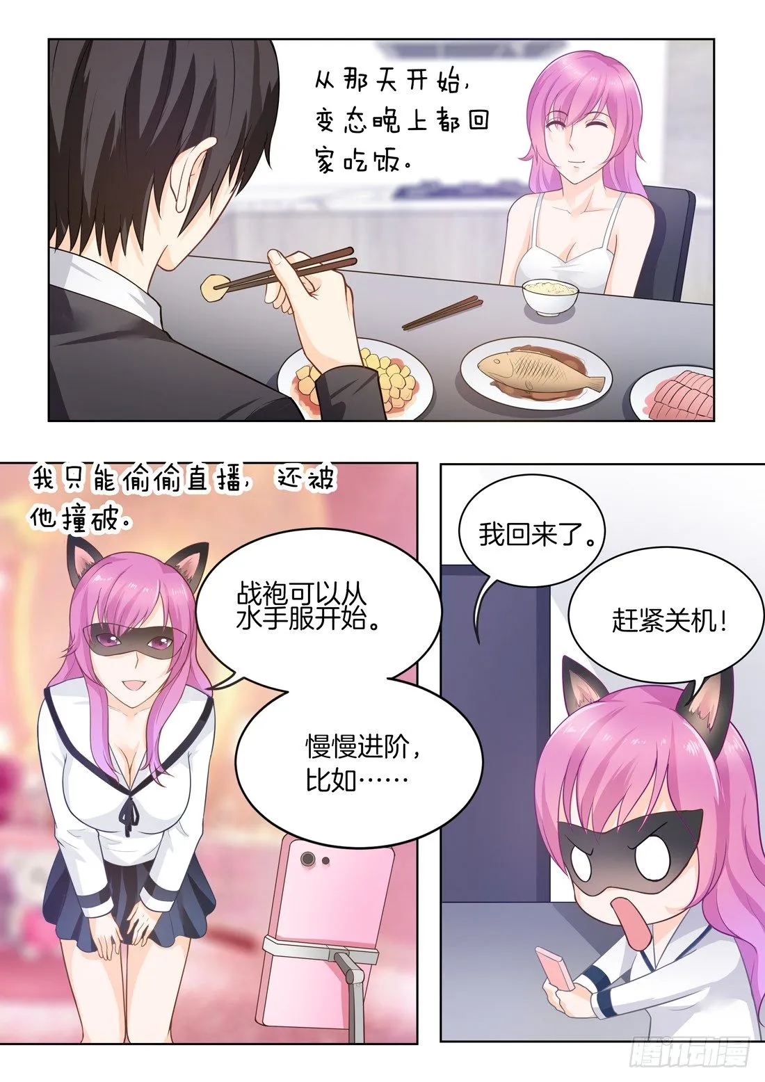 第17话 第6页