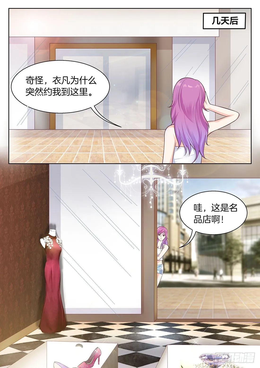 第17话 第7页