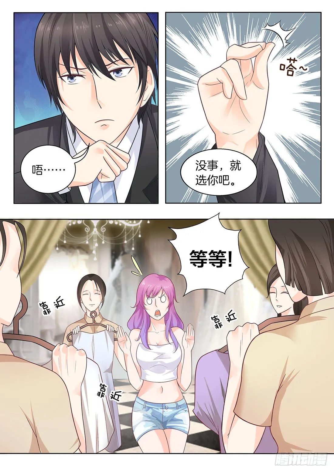 第17话 第10页