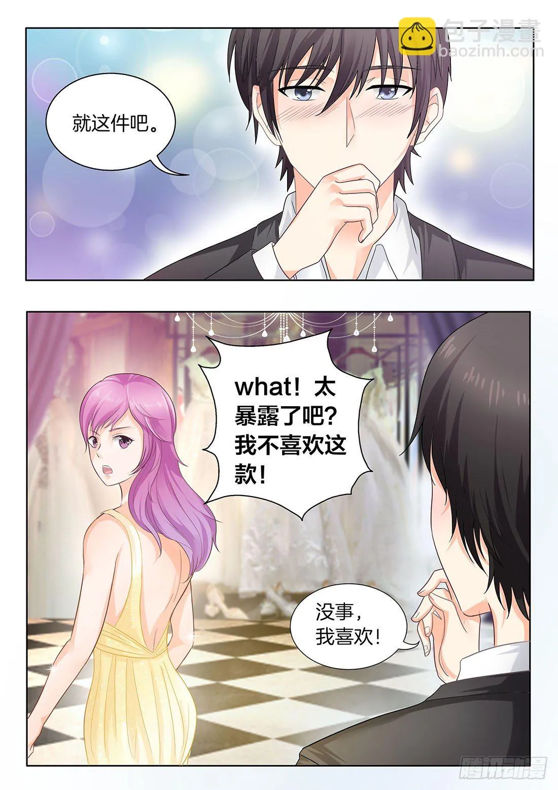 第17话 第14页