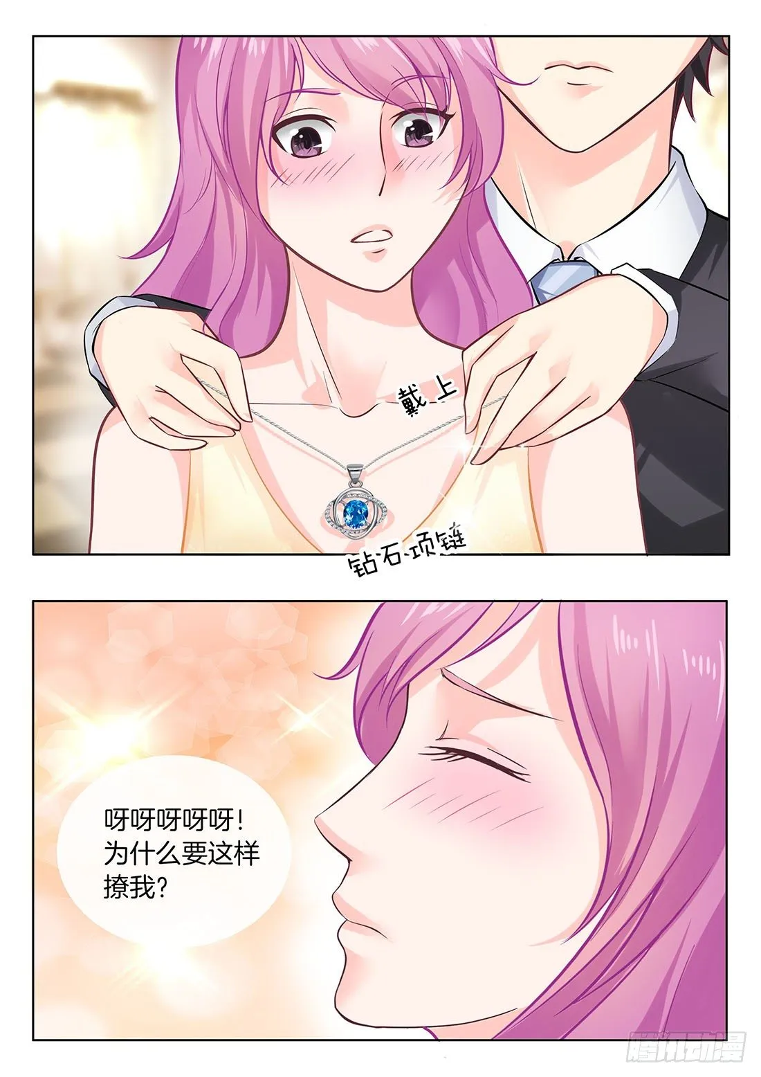 第17话 第16页