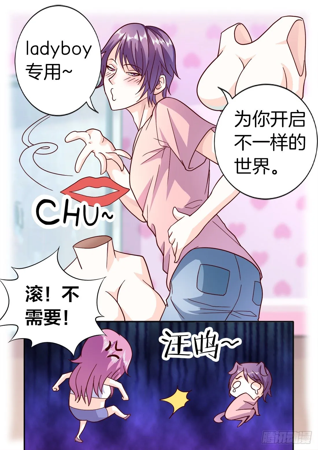 国庆番外：衣小凡的秘密 第5页