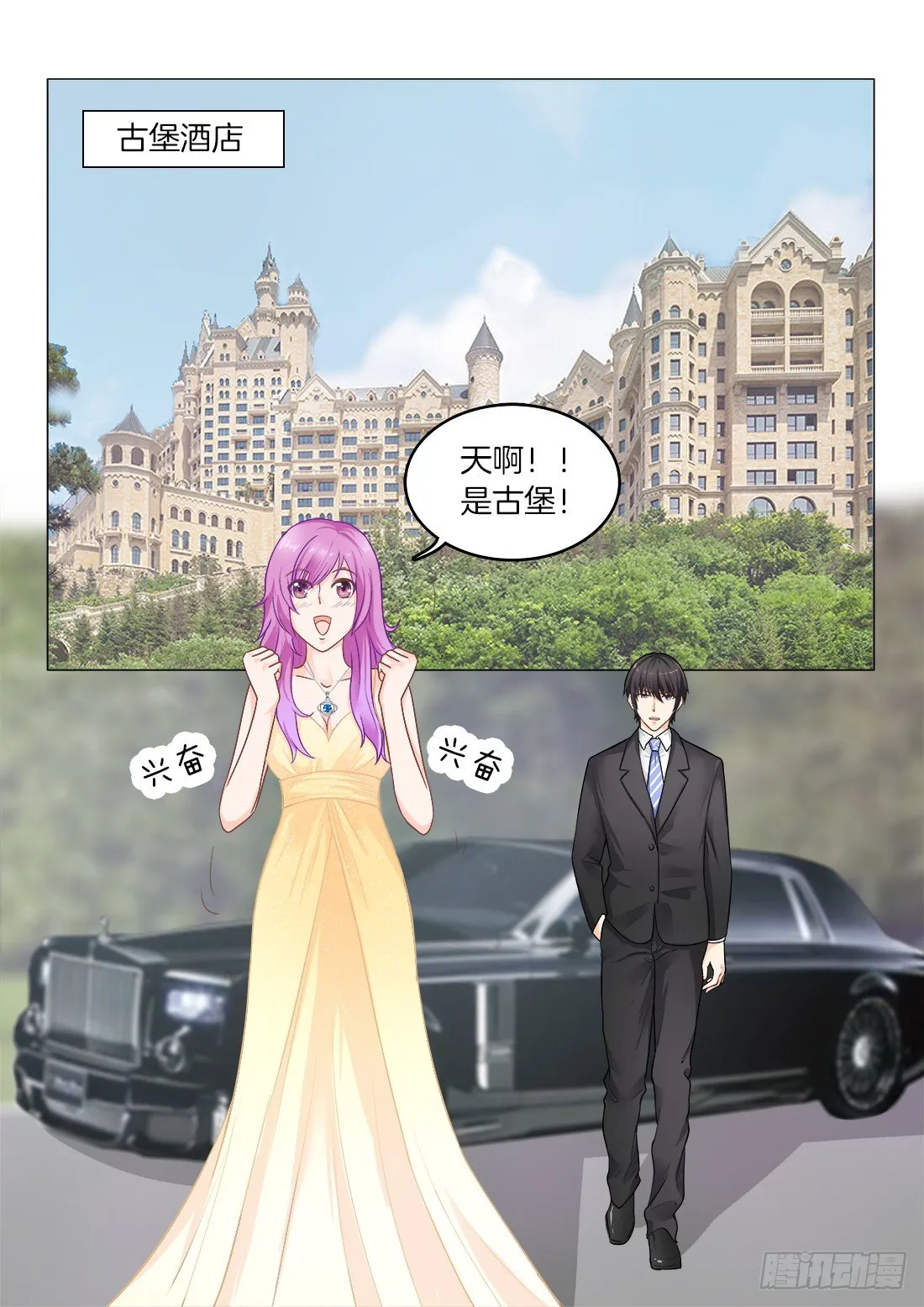 第18话：成年人的世界 第2页
