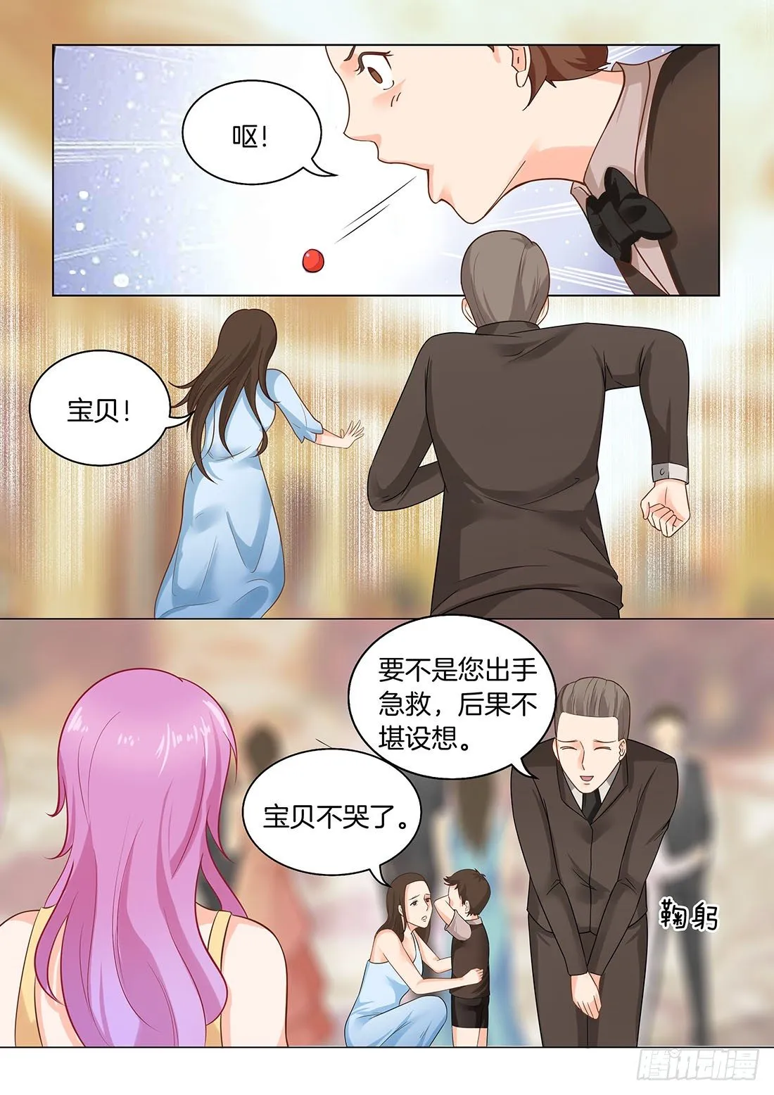 第19话： 那个牲口！ 第7页