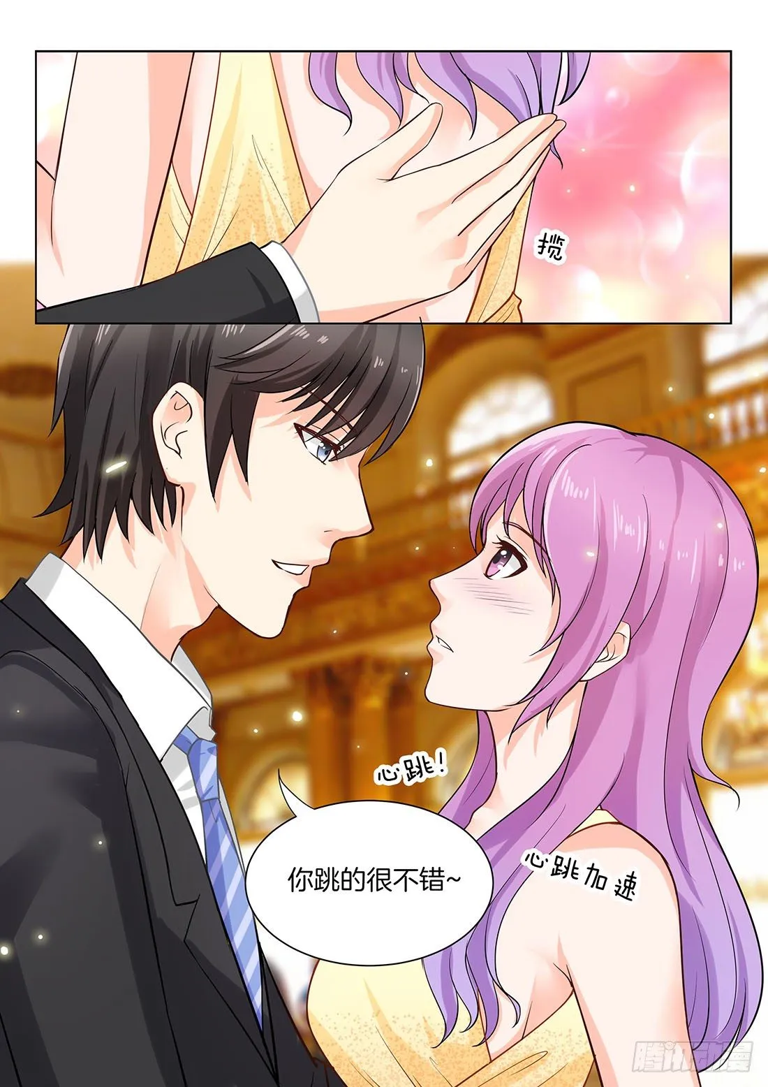 第20话：灰姑娘的梦 第3页