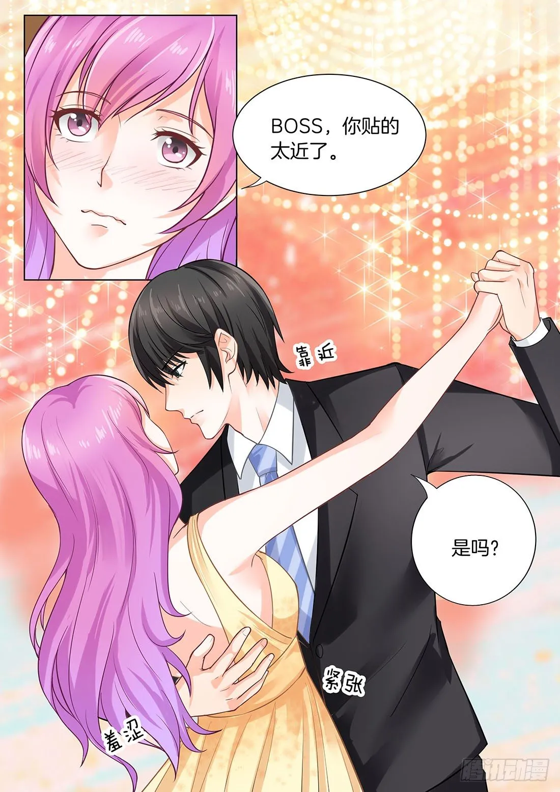 第20话：灰姑娘的梦 第4页